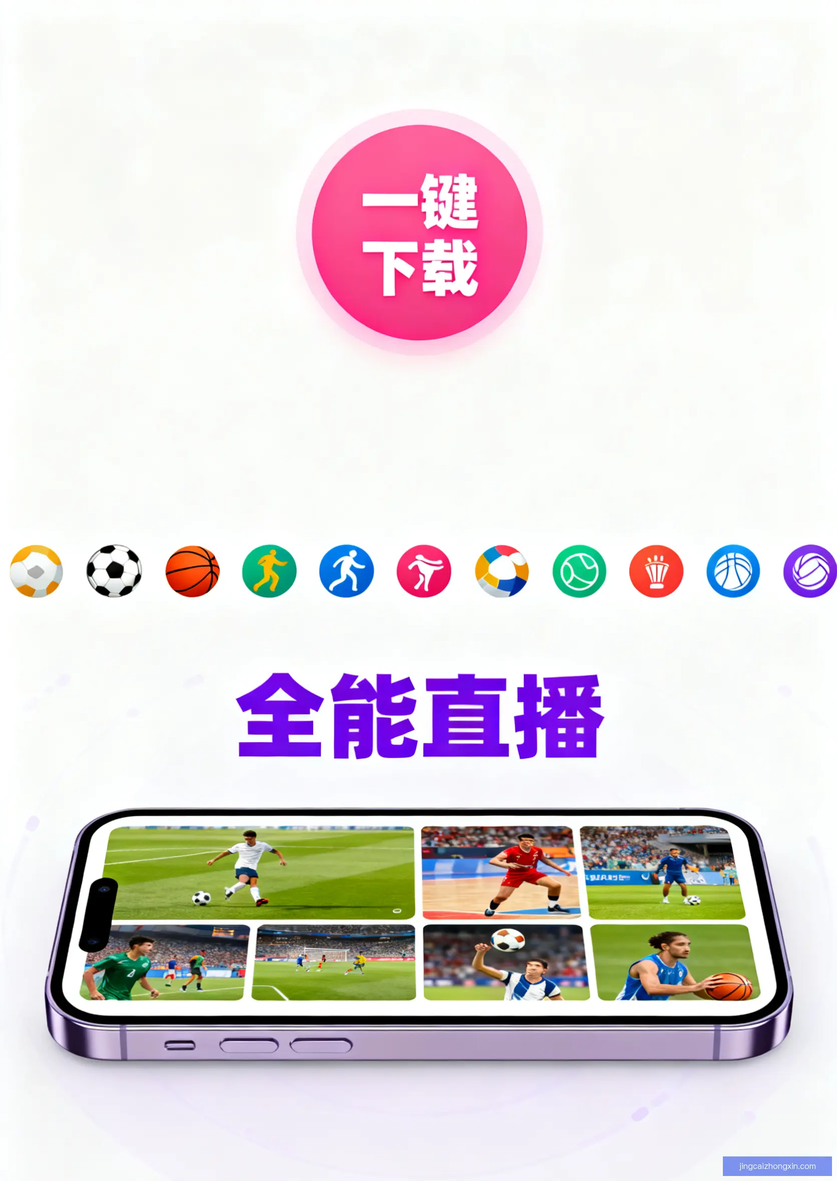 手机客户端下载平台